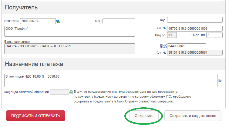 1с создать платежное поручение программно