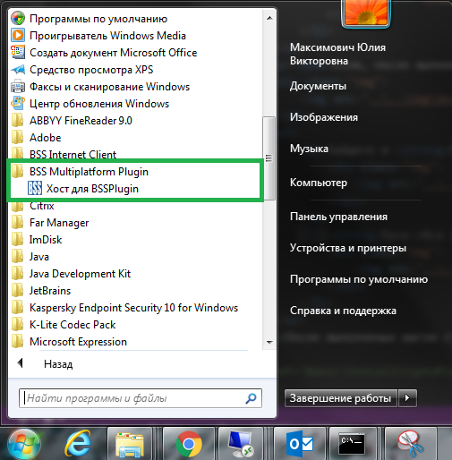 Bss plugin host газпромбанк. BSS plugin. BSS plugin host что это такое. Tabletplugins что это за программа. Установить BSS plugin центр.