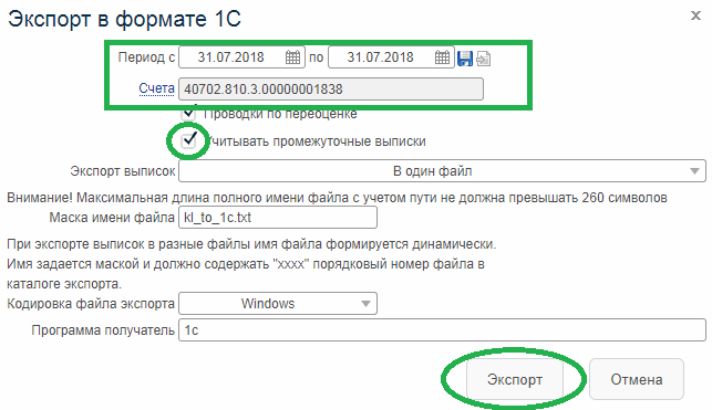 Что значит экспорт в 1с