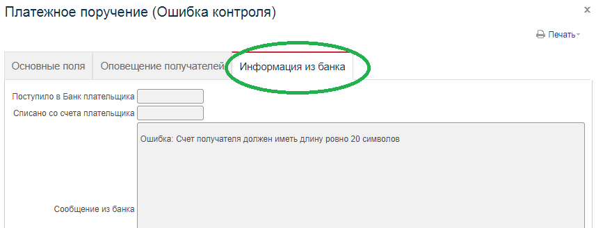 Настройка и обработка платежных поручений для России - Finance | Dynamics | Microsoft Learn