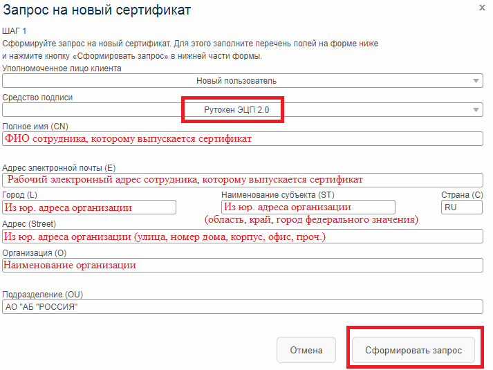 В запросе на сертификат кэп должен содержаться тип идентификации 1с отчетность