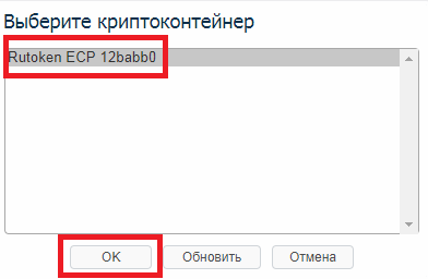 Ошибка проверки сертификата на ключе континент ап astra linux